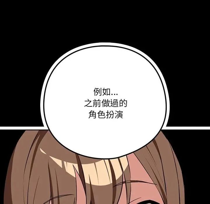 下班后的例行恋爱第120話