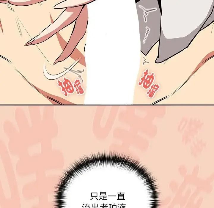 下班后的例行恋爱第120話