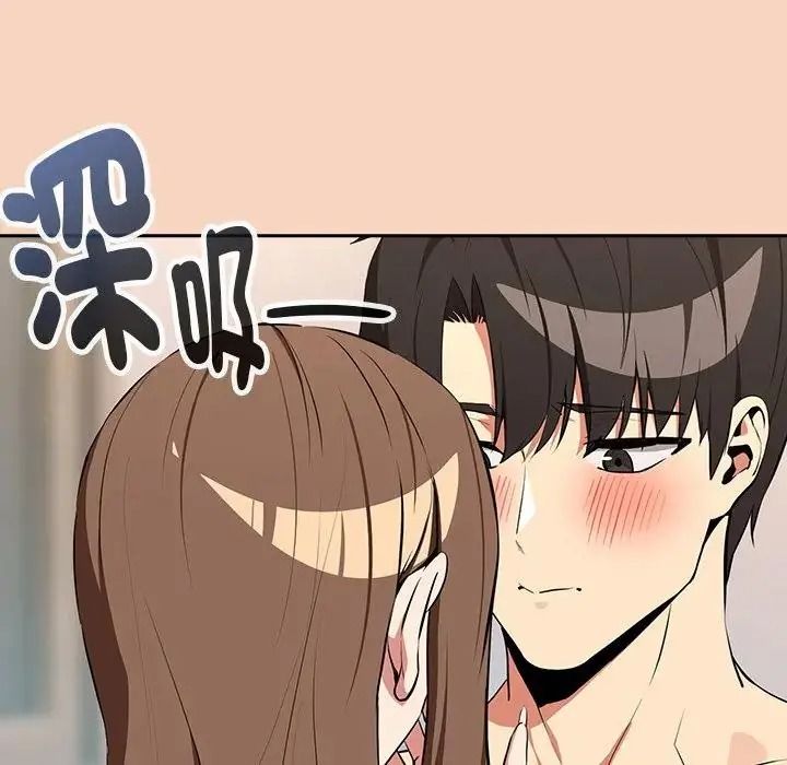 下班后的例行恋爱第120話