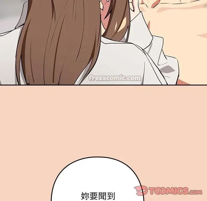 下班后的例行恋爱第120話