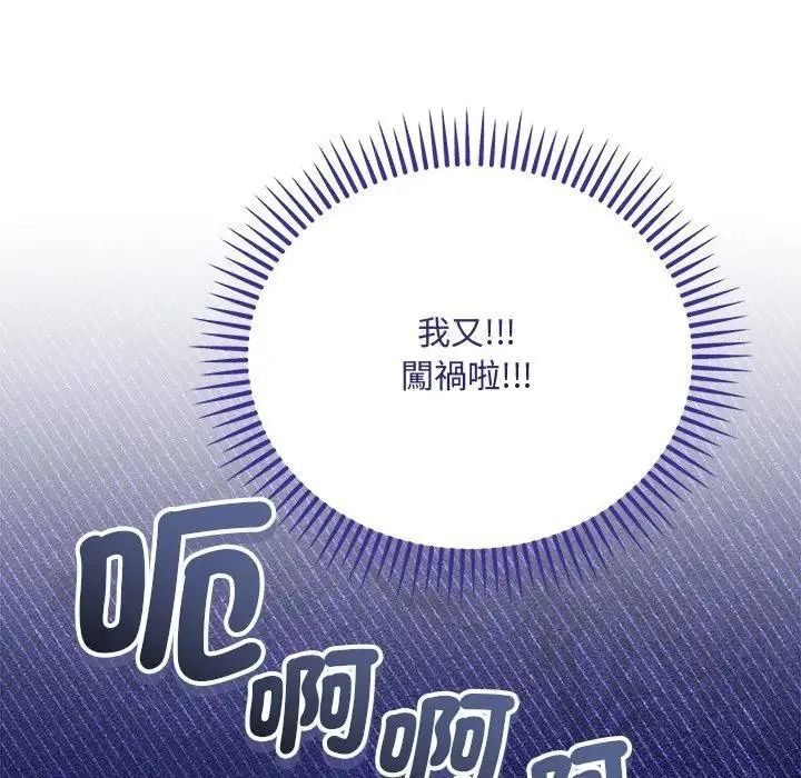 满意度评鉴中第12話