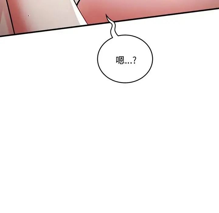满意度评鉴中第12話