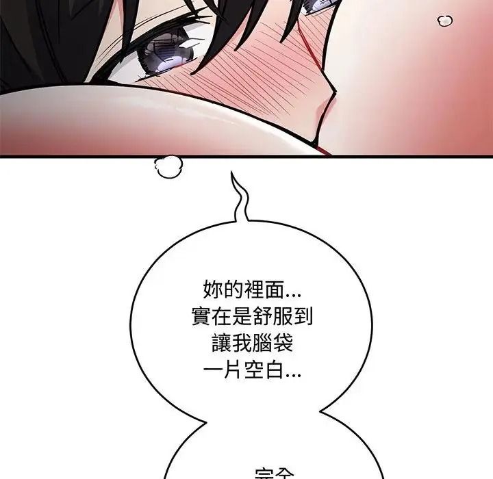 满意度评鉴中第12話