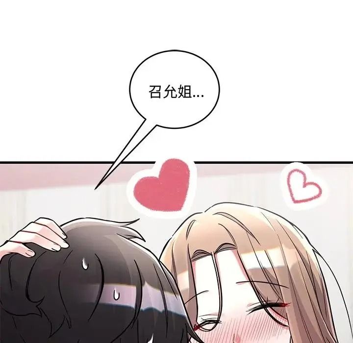 满意度评鉴中第12話