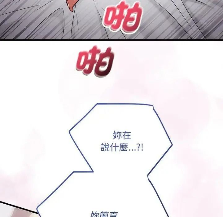 满意度评鉴中第12話