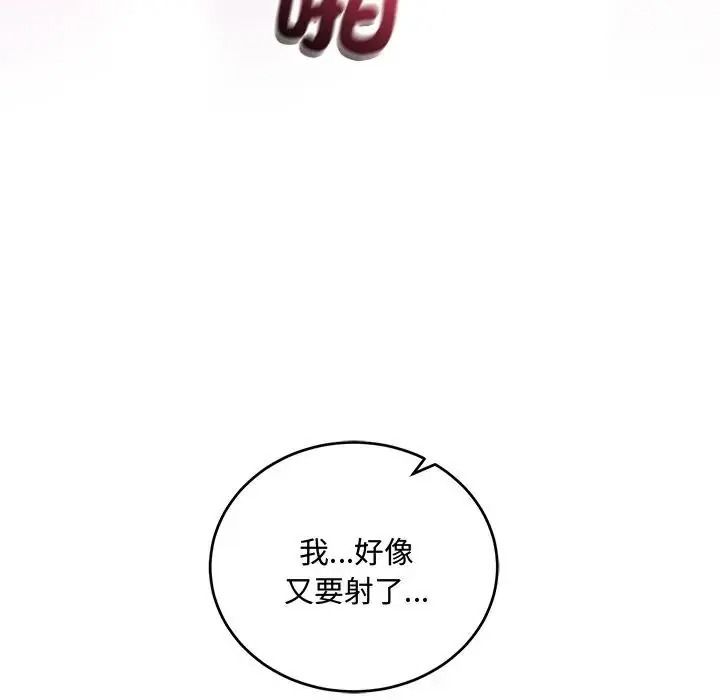 满意度评鉴中第12話