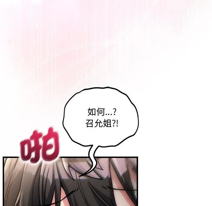 满意度评鉴中第12話