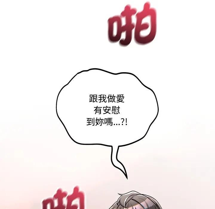 满意度评鉴中第12話