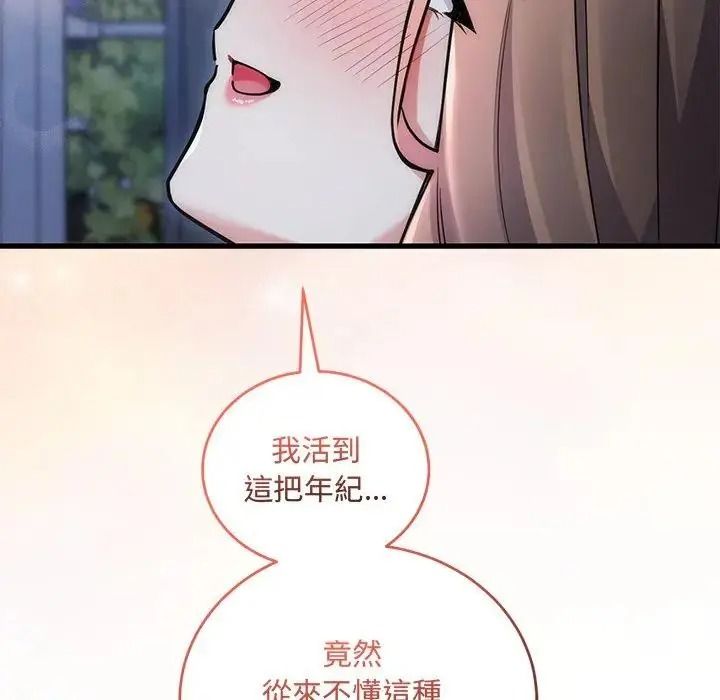 满意度评鉴中第12話