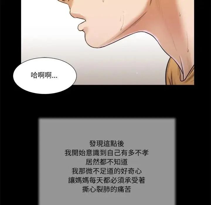 我的初体验第25話