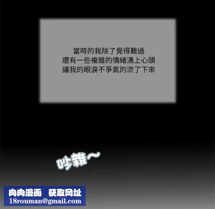 我的初體驗第25話