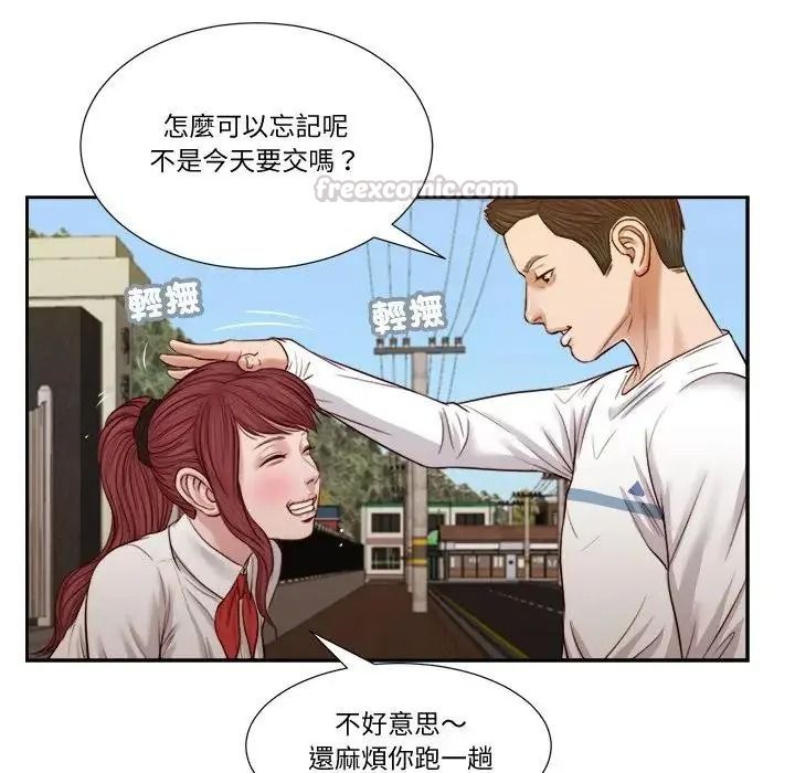 我的初体验第25話