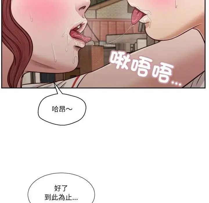 我的初体验第25話