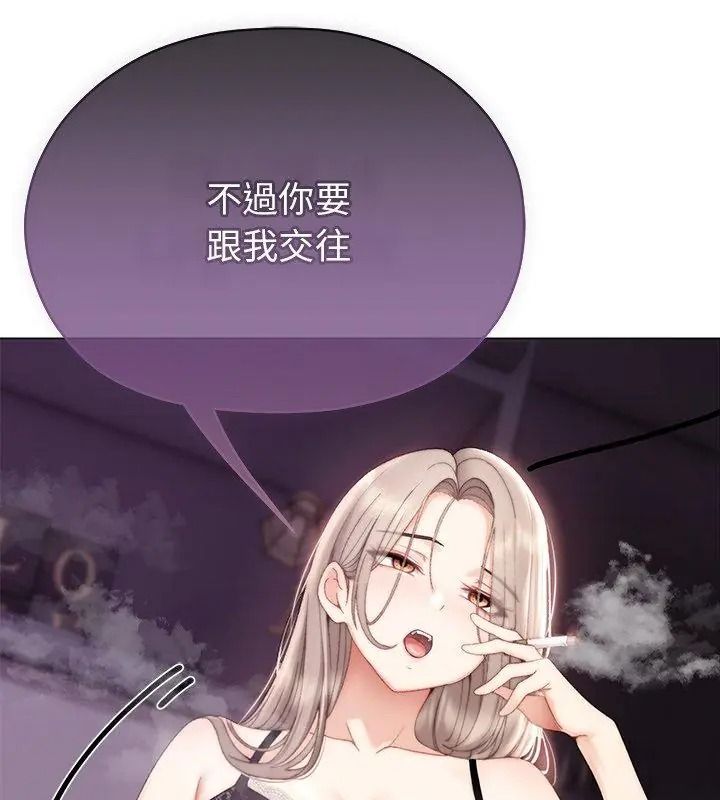 那个小太妹第23話