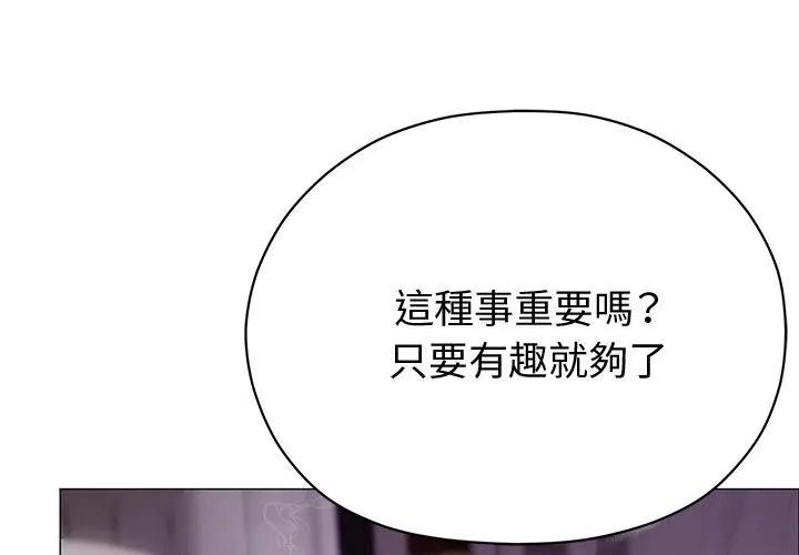 那个小太妹第23話