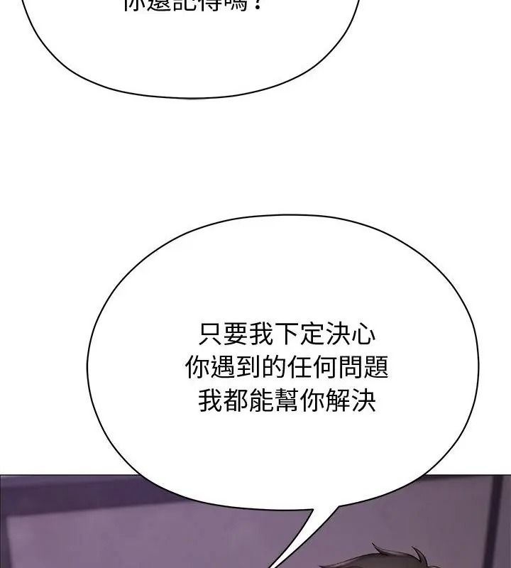 那个小太妹第23話