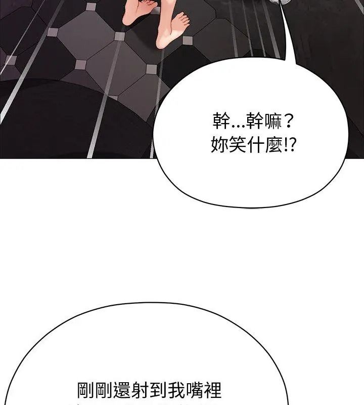 那个小太妹第23話