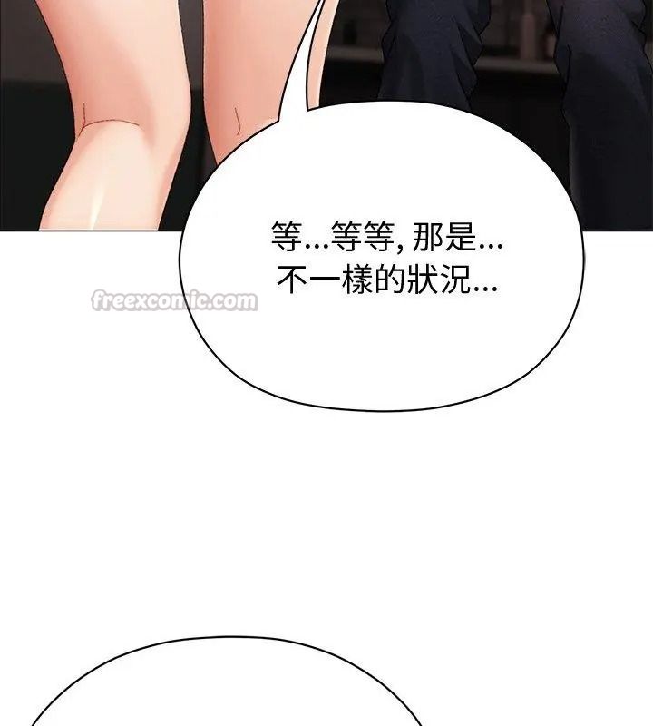 那个小太妹第23話