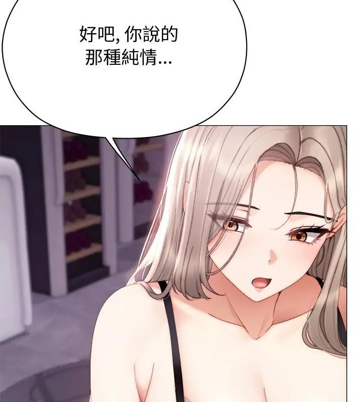 那个小太妹第23話