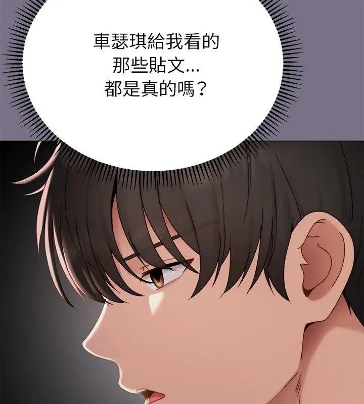 那个小太妹第23話