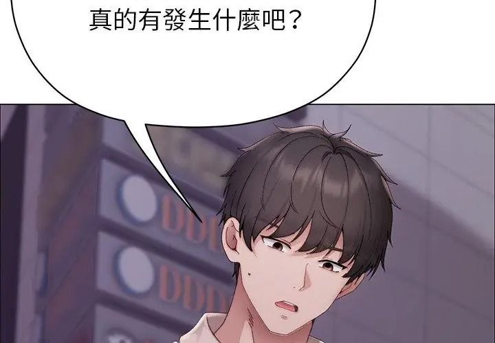 那个小太妹第23話