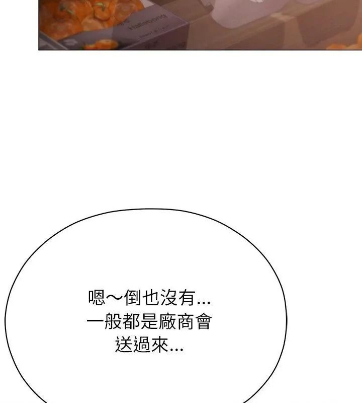 那个小太妹第23話