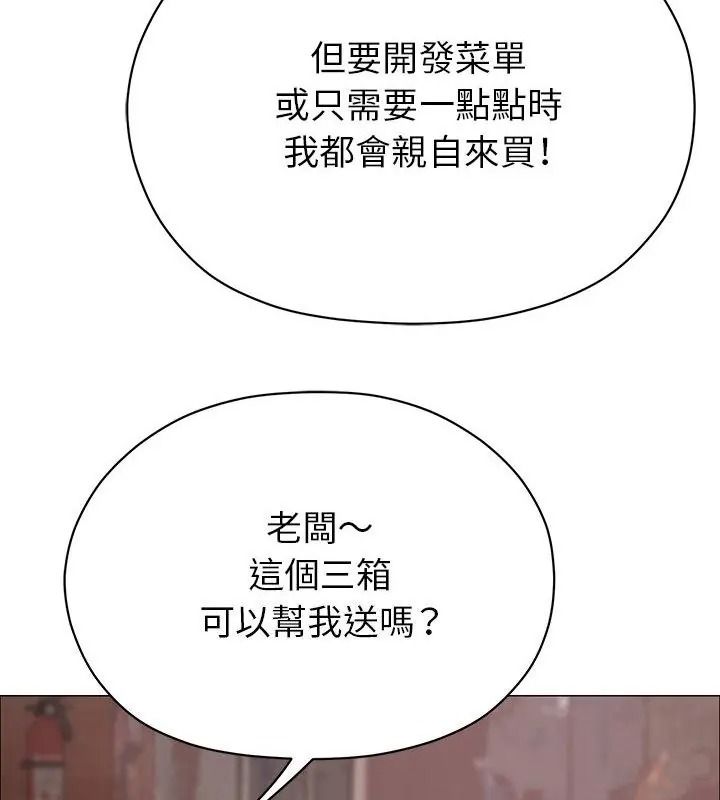 那个小太妹第23話