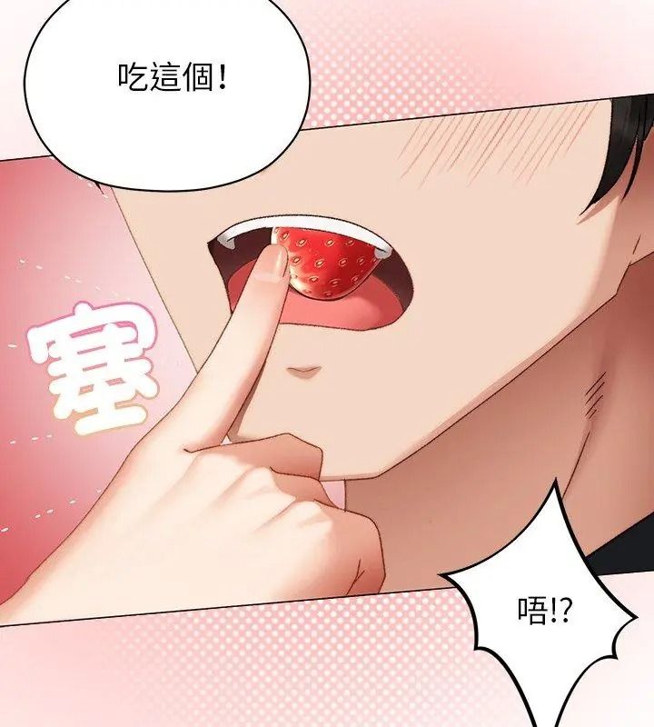 那个小太妹第23話