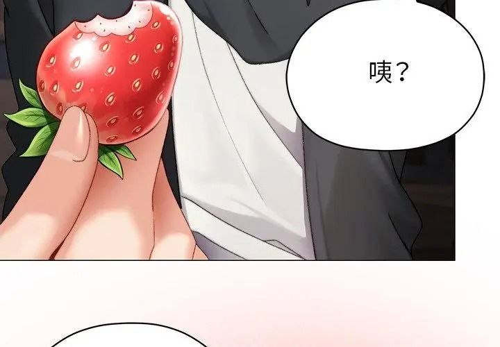 那个小太妹第23話