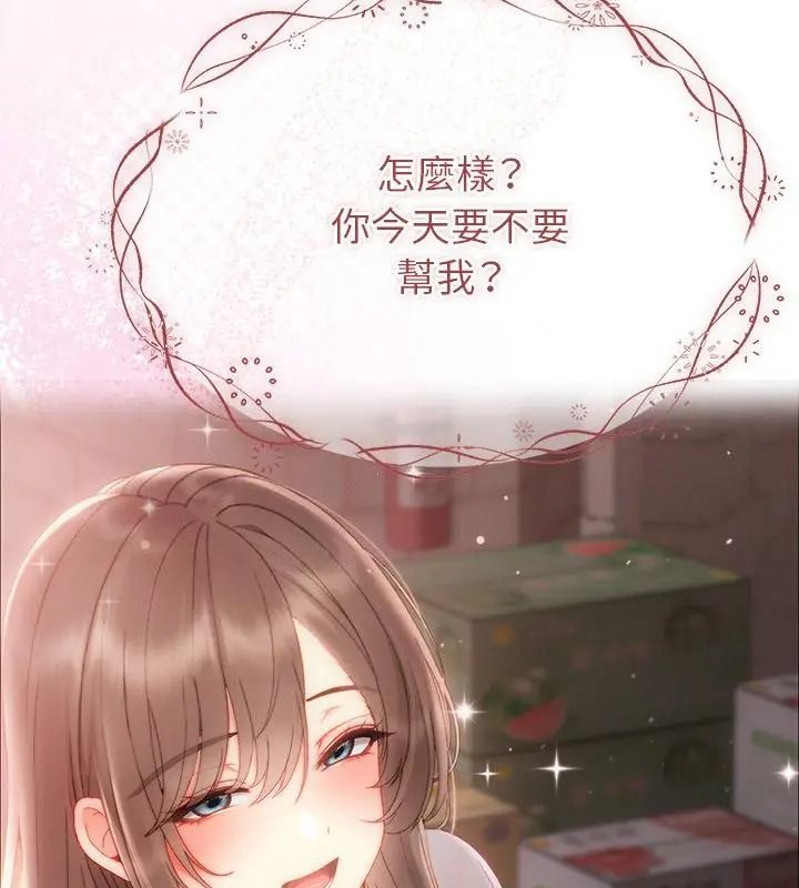 那个小太妹第23話