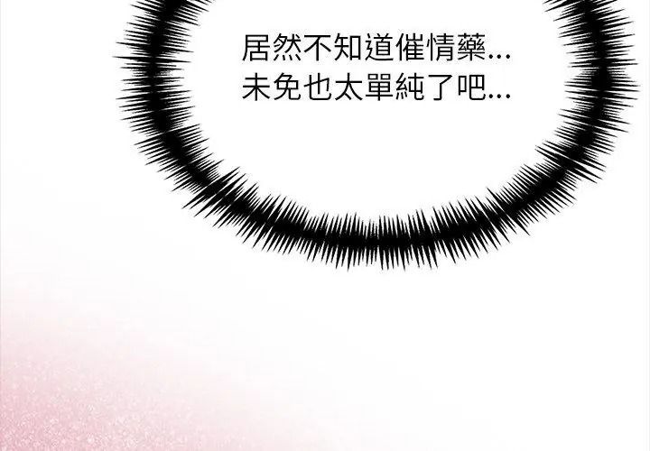 与爸爸的情妇共处一室第15話