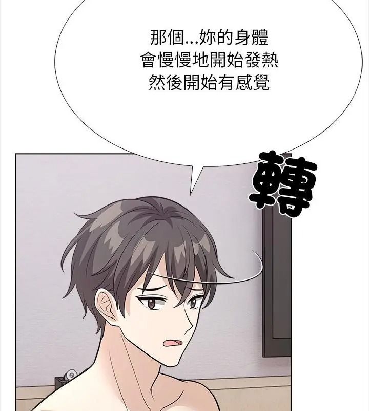 与爸爸的情妇共处一室第15話
