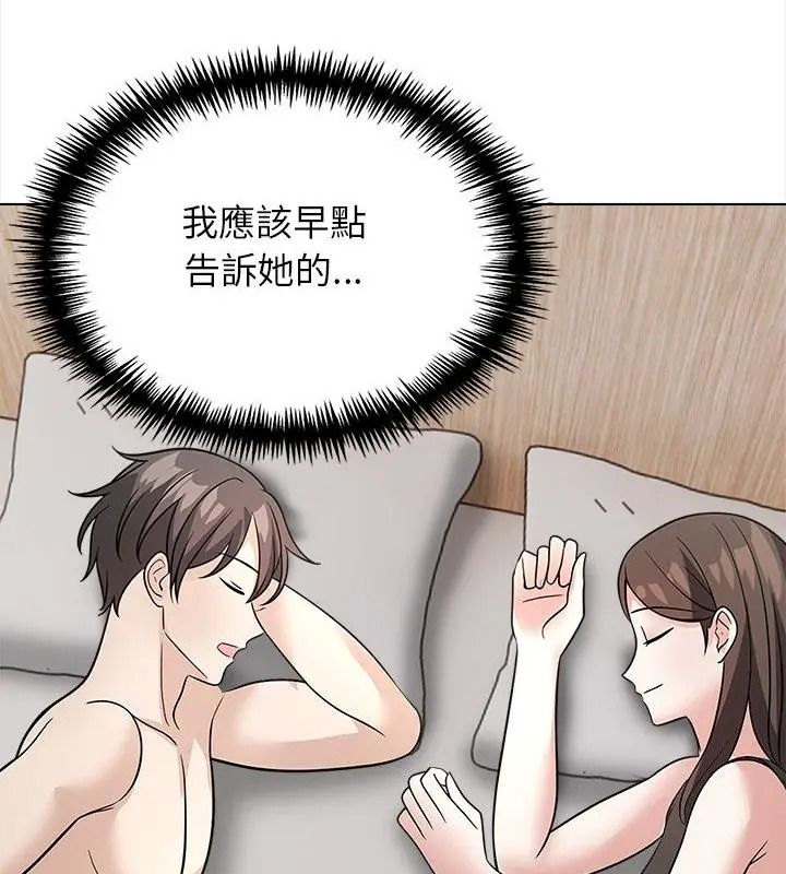 与爸爸的情妇共处一室第15話