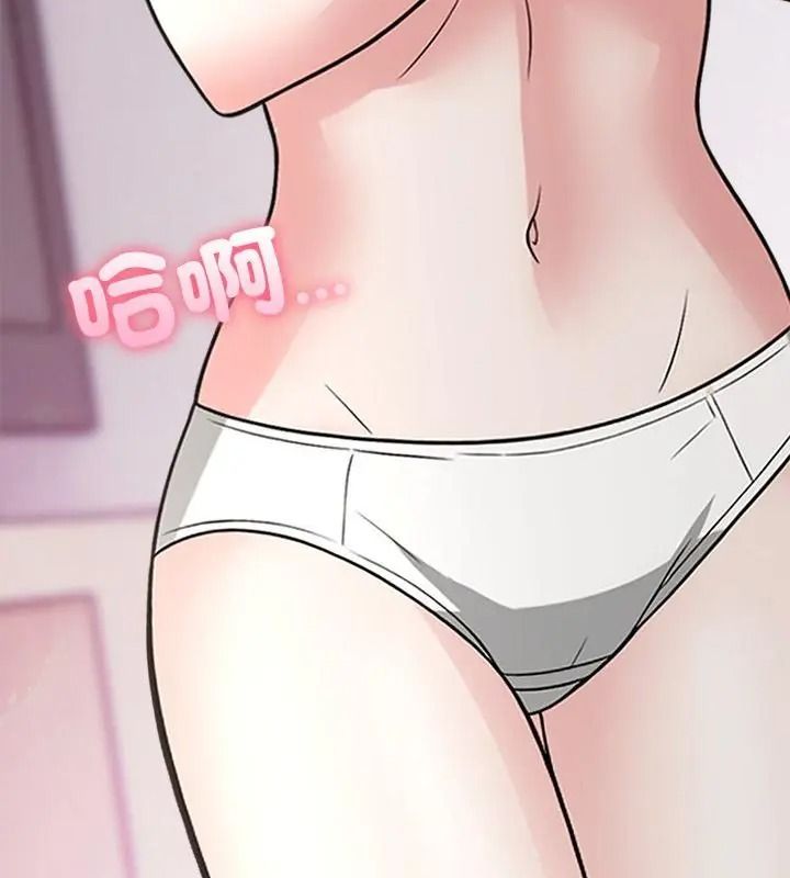与爸爸的情妇共处一室第15話