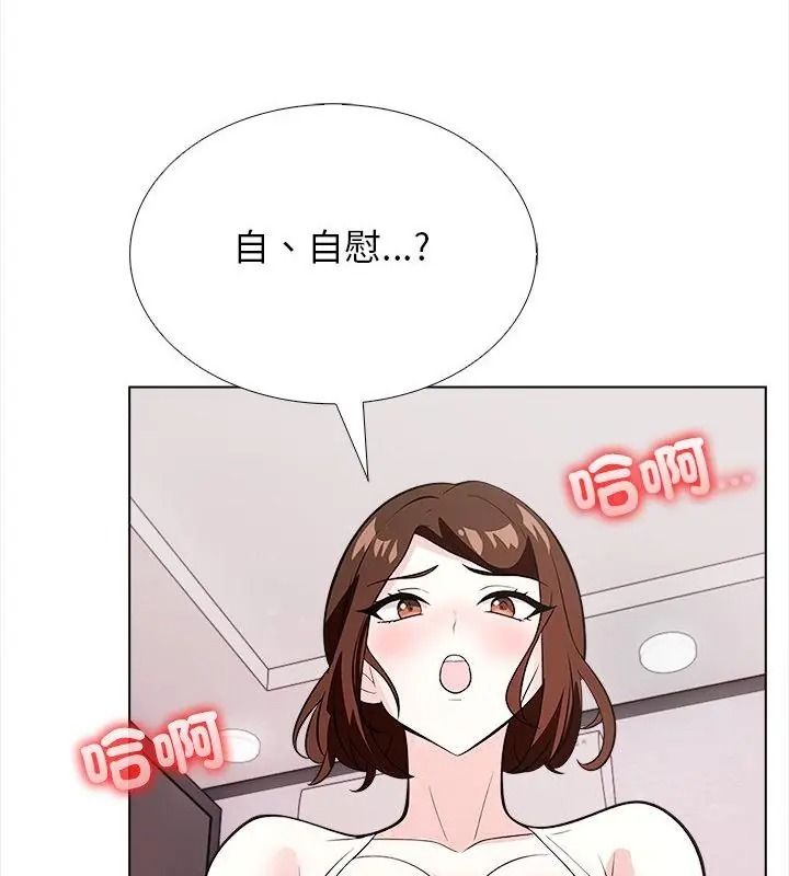 与爸爸的情妇共处一室第15話