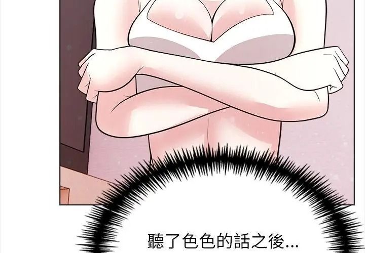 与爸爸的情妇共处一室第15話