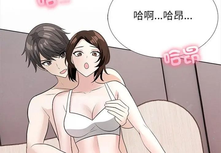 与爸爸的情妇共处一室第15話