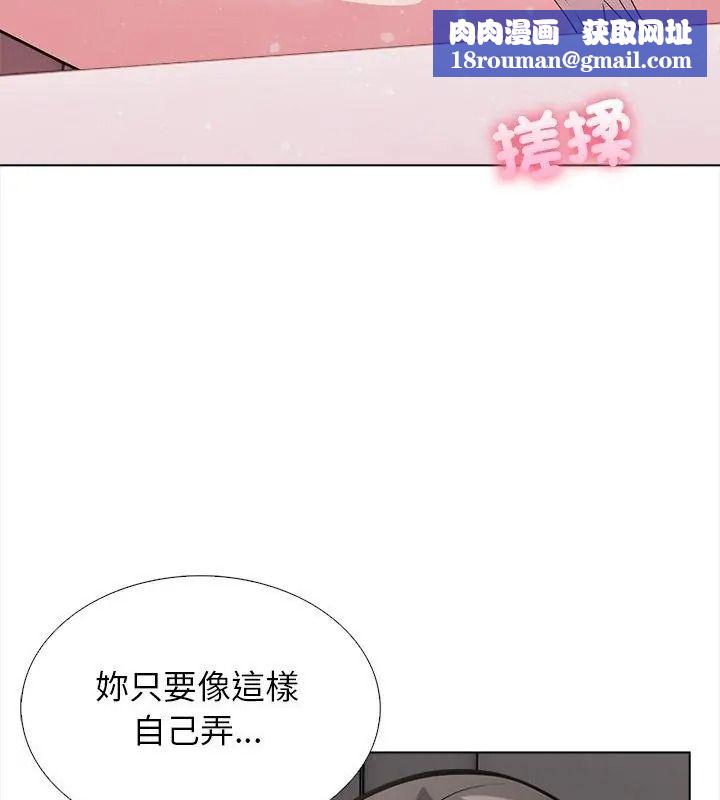 与爸爸的情妇共处一室第15話