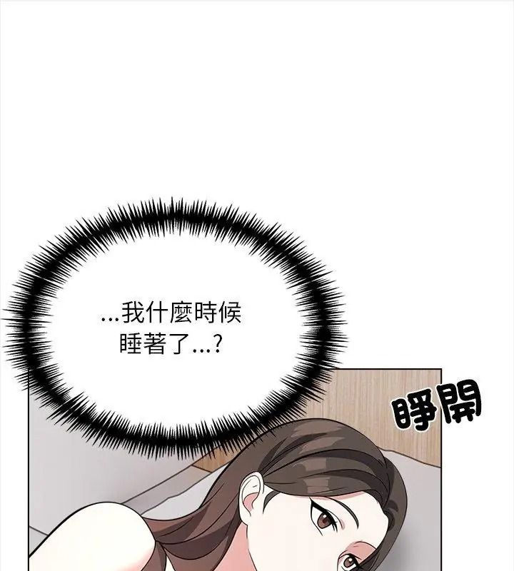 与爸爸的情妇共处一室第15話