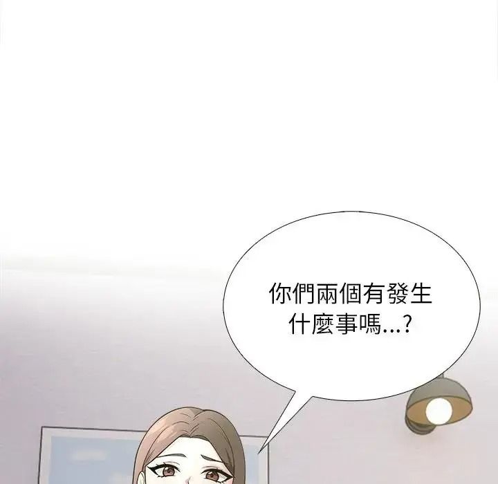 与爸爸的情妇共处一室第16話