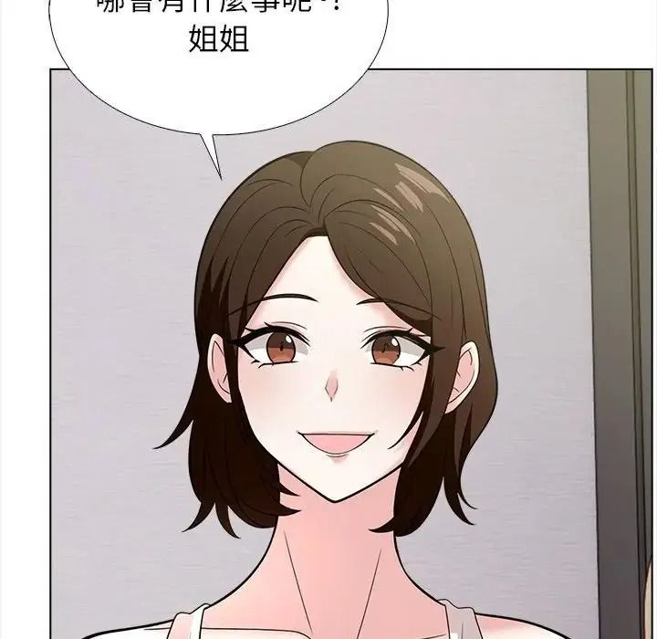 与爸爸的情妇共处一室第16話