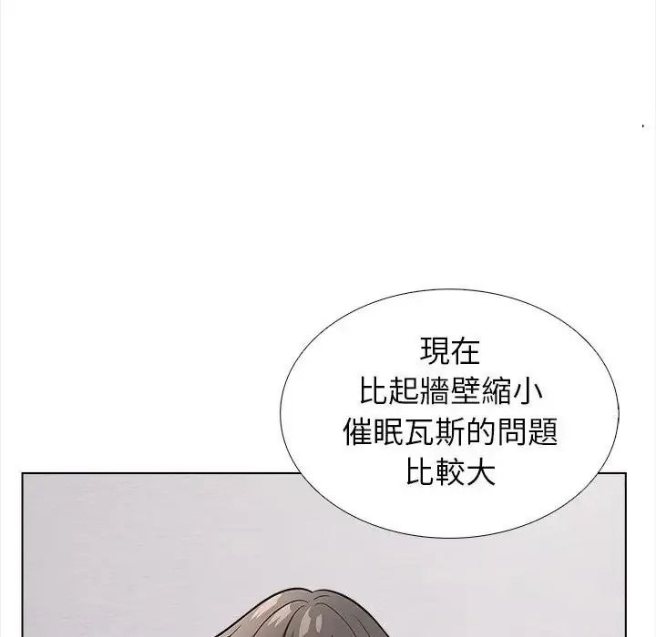 与爸爸的情妇共处一室第16話