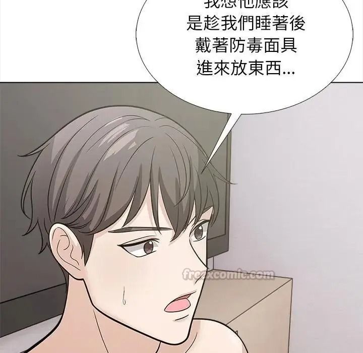 与爸爸的情妇共处一室第16話