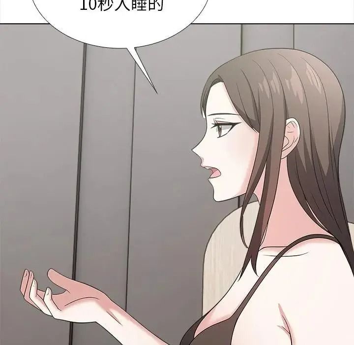 与爸爸的情妇共处一室第16話