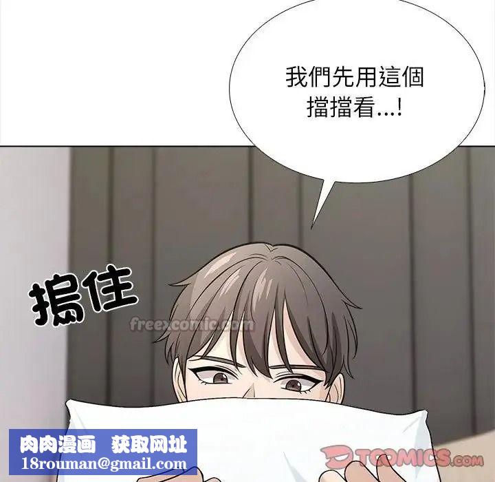 与爸爸的情妇共处一室第16話
