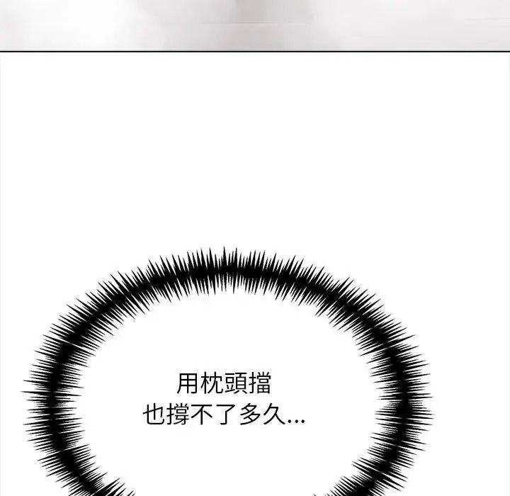 与爸爸的情妇共处一室第16話