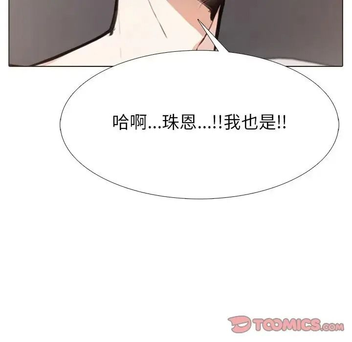 疯狂真爱第13話