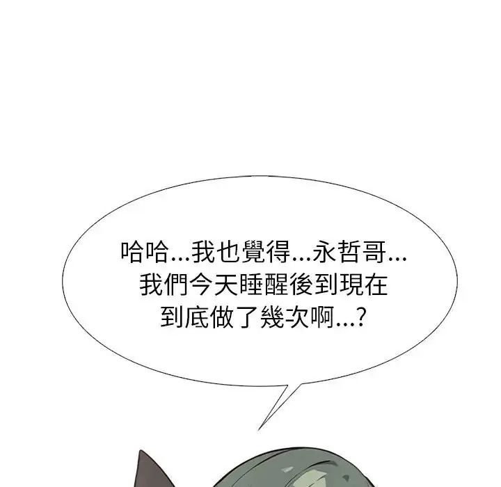 疯狂真爱第13話