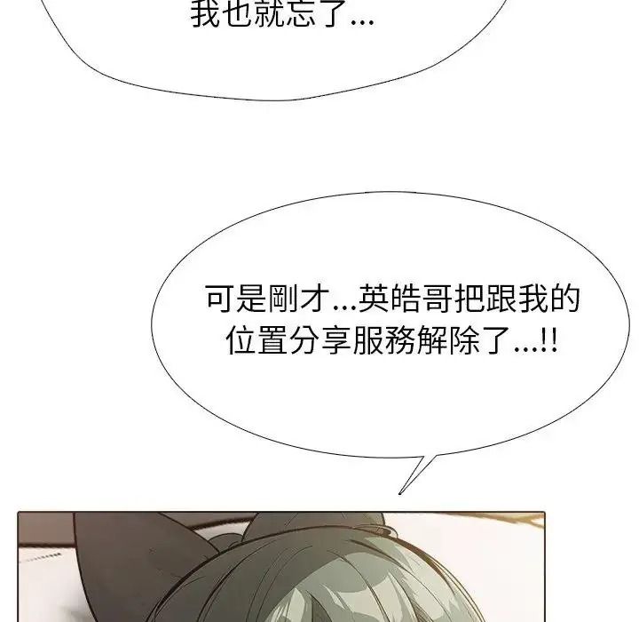疯狂真爱第13話