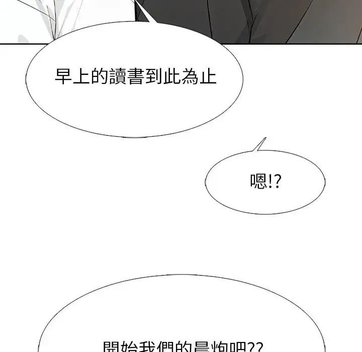 疯狂真爱第13話
